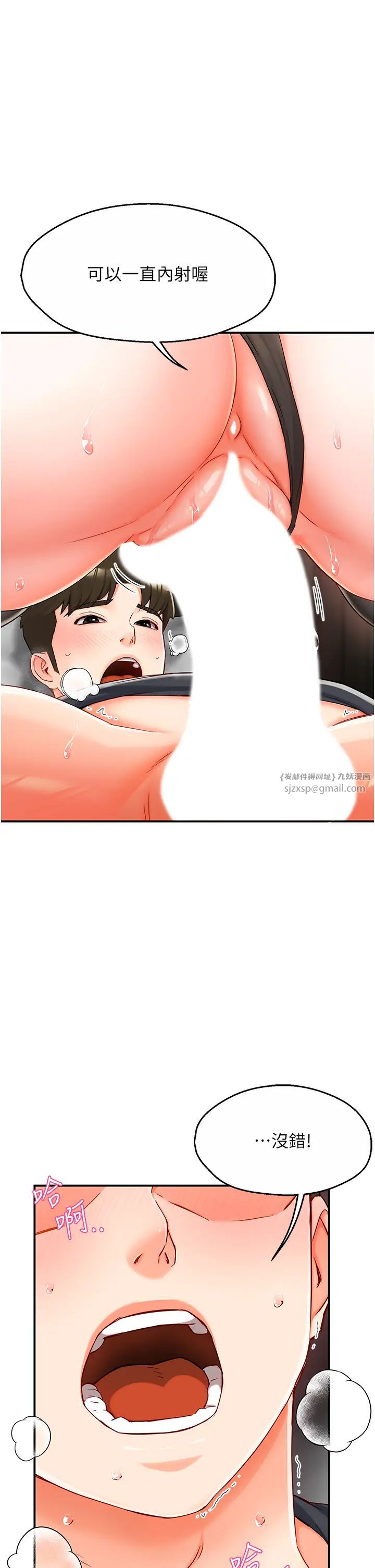 癢樂多阿姨第3話-崇仁專屬的特別服務♥