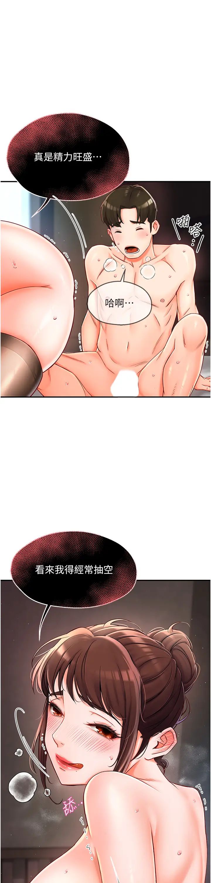 癢樂多阿姨第3話-崇仁專屬的特別服務♥