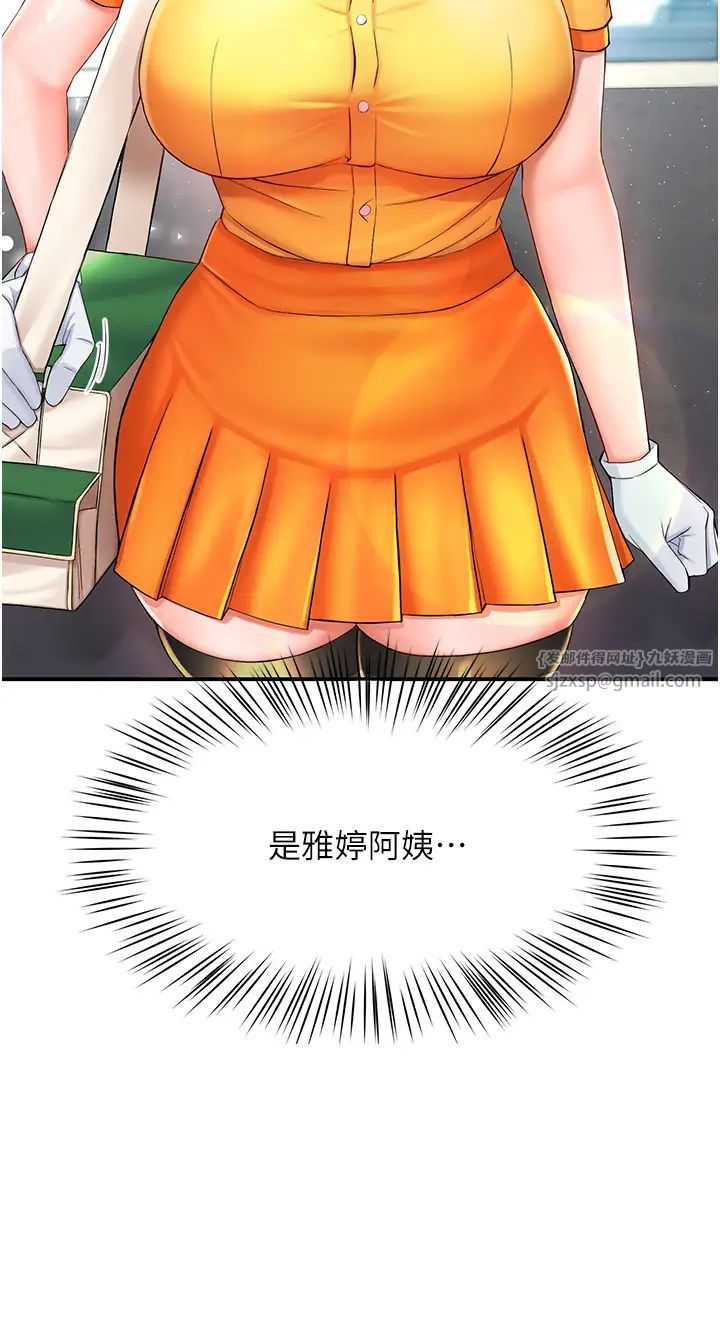 痒乐多阿姨第3话-崇仁专属的特别服务♥