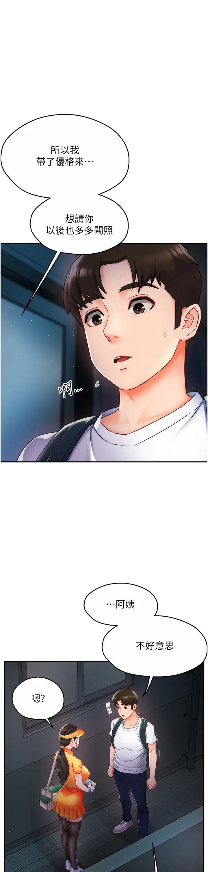 癢樂多阿姨第3話-崇仁專屬的特別服務♥