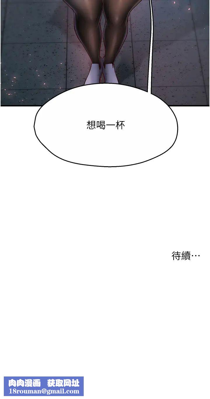 痒乐多阿姨第3话-崇仁专属的特别服务♥