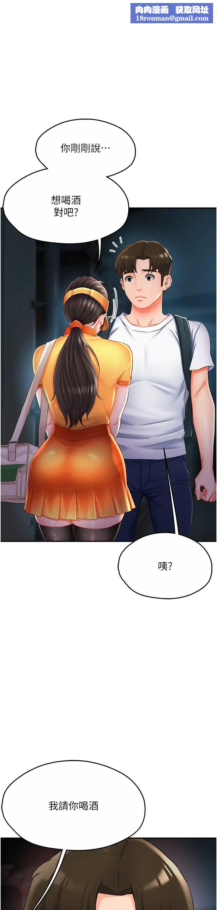 痒乐多阿姨第4话-令人兴奋的生涩舌技