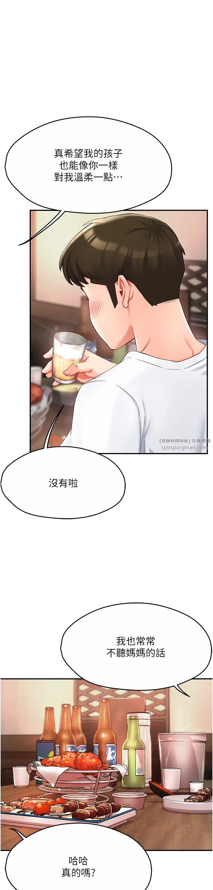 痒乐多阿姨第4话-令人兴奋的生涩舌技