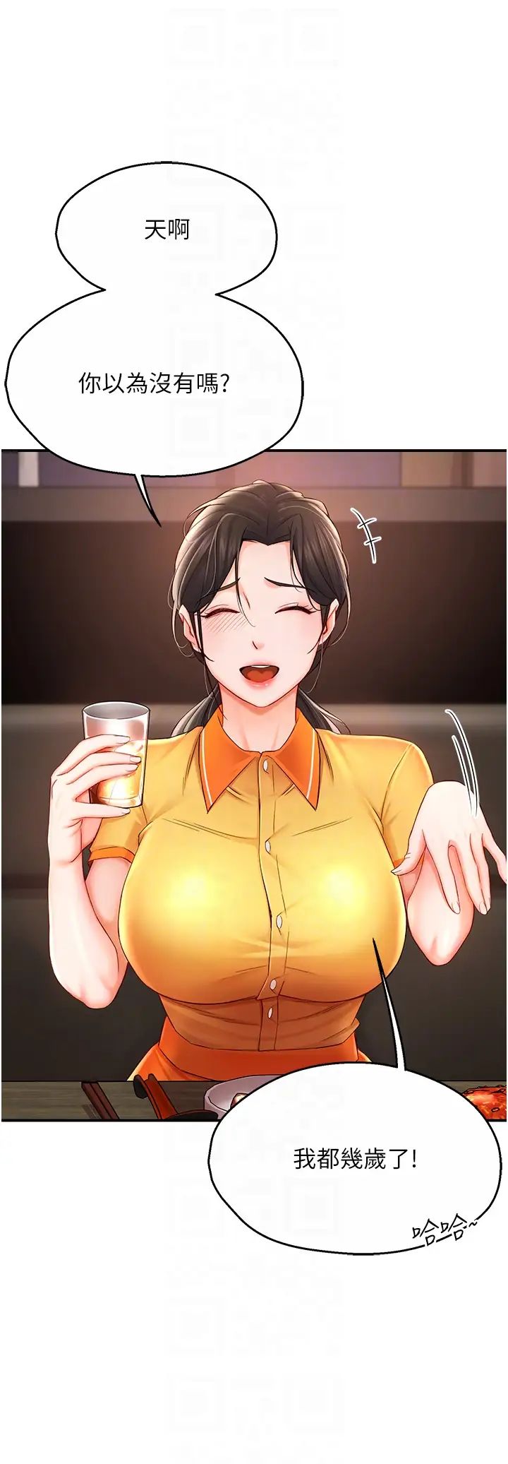 癢樂多阿姨第4話-令人興奮的生澀舌技