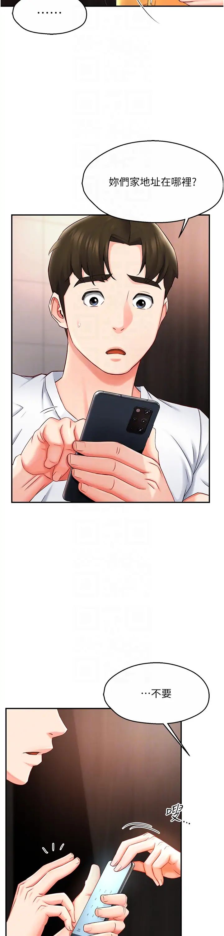 癢樂多阿姨第4話-令人興奮的生澀舌技