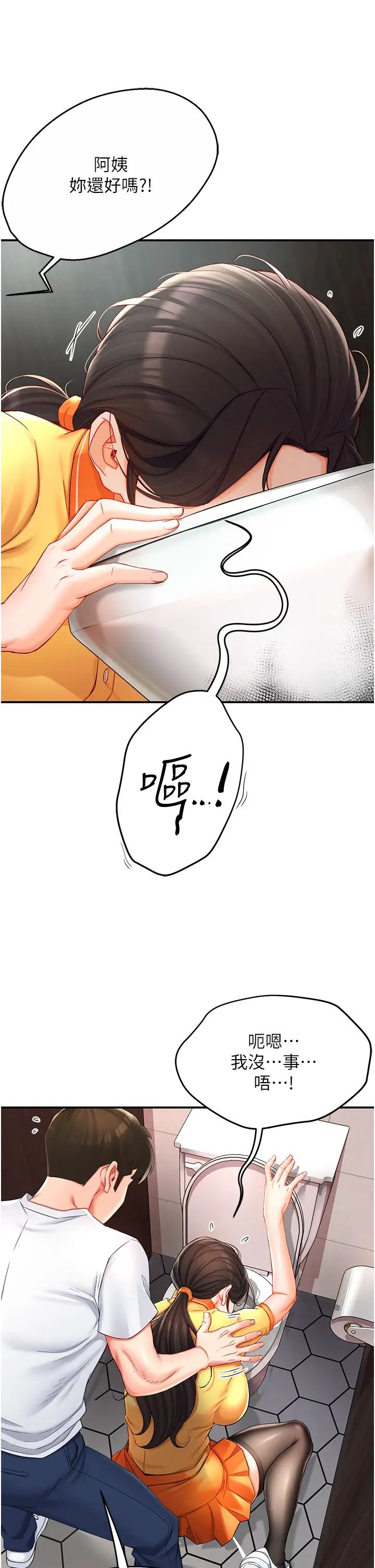 痒乐多阿姨第4话-令人兴奋的生涩舌技