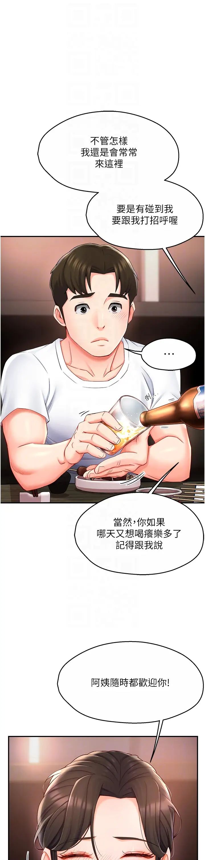 痒乐多阿姨第4话-令人兴奋的生涩舌技