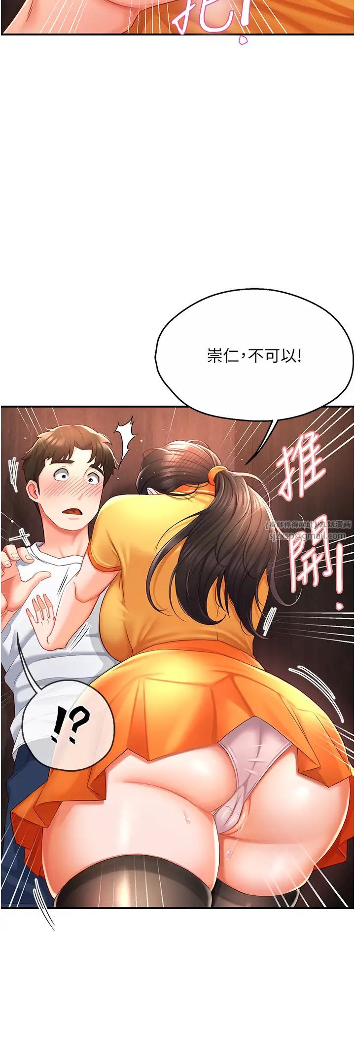 痒乐多阿姨第4话-令人兴奋的生涩舌技