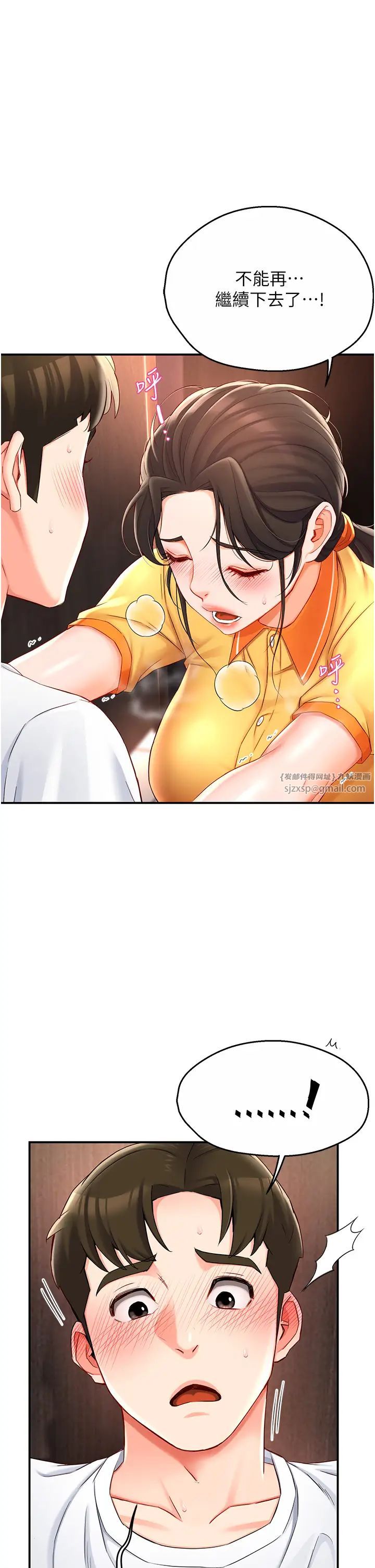 痒乐多阿姨第4话-令人兴奋的生涩舌技