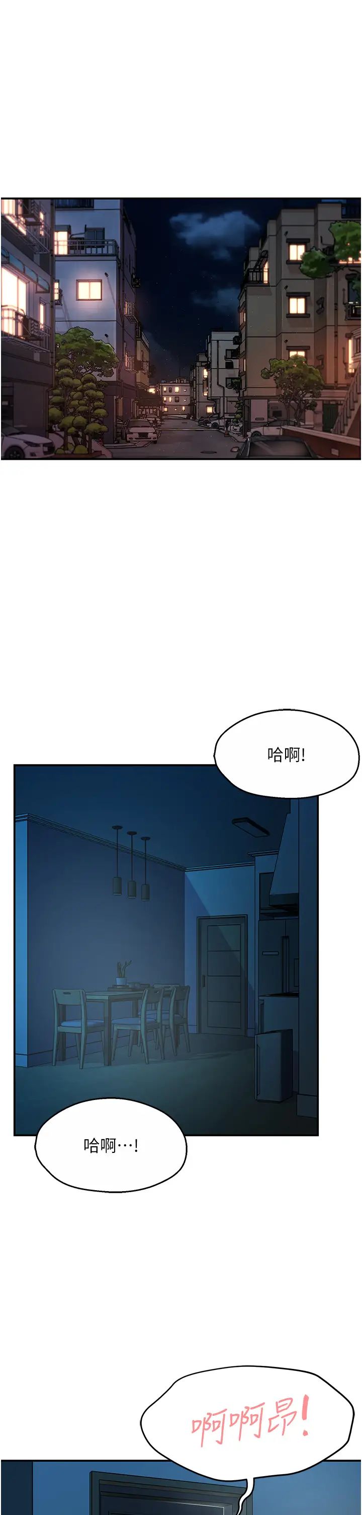 痒乐多阿姨第4话-令人兴奋的生涩舌技
