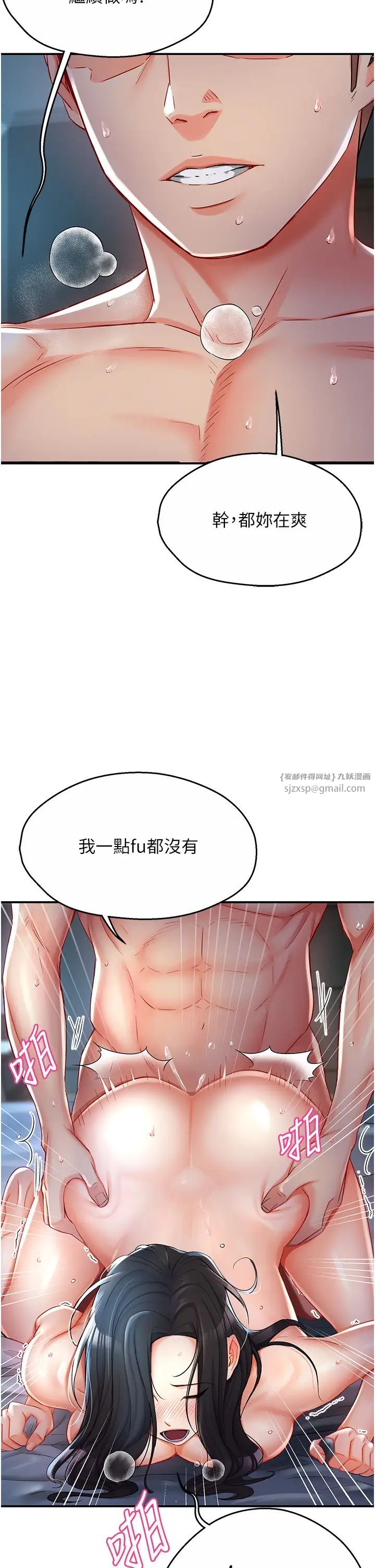 痒乐多阿姨第4话-令人兴奋的生涩舌技