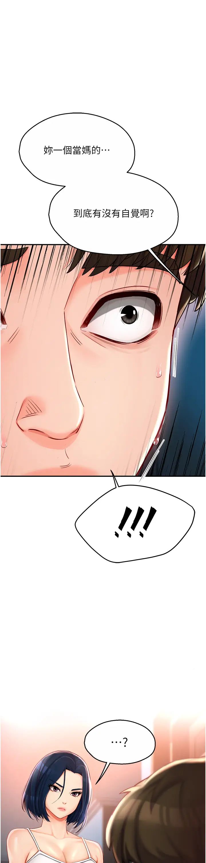 癢樂多阿姨第4話-令人興奮的生澀舌技