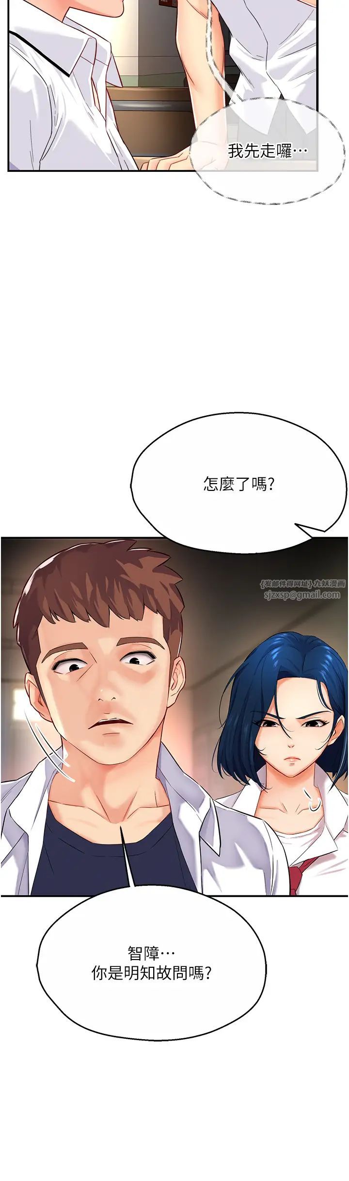 癢樂多阿姨第5話-你上瞭我媽?!