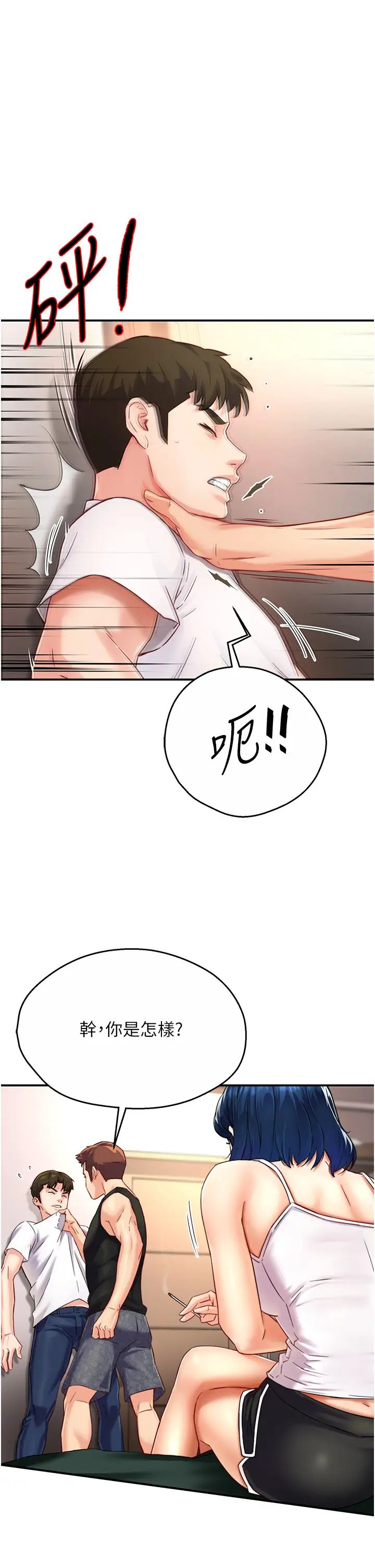 癢樂多阿姨第5話-你上瞭我媽?!