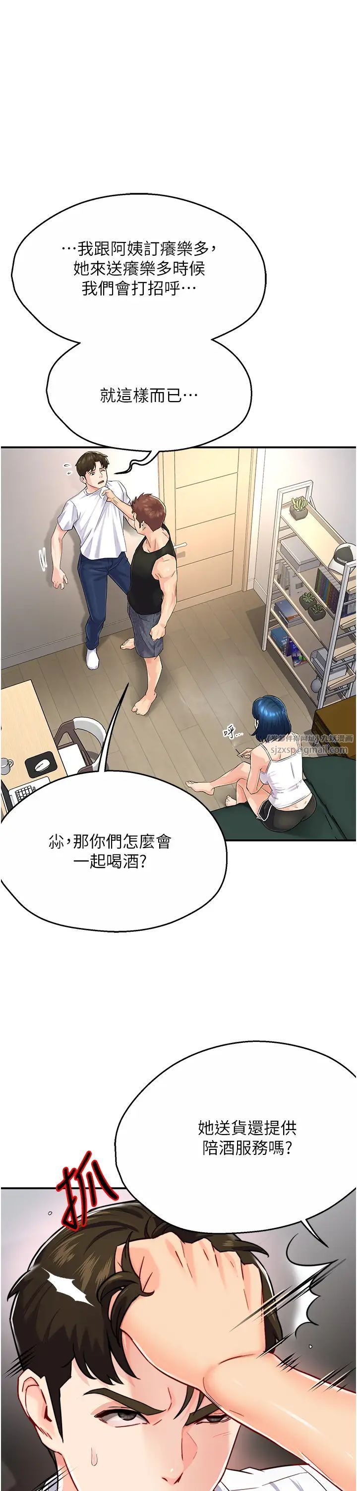 癢樂多阿姨第5話-你上瞭我媽?!