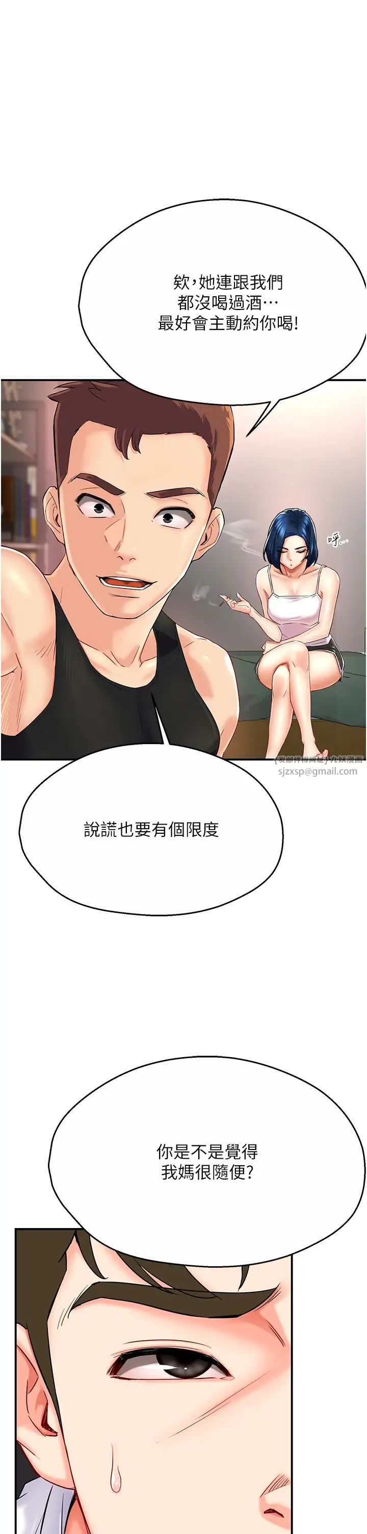 癢樂多阿姨第5話-你上瞭我媽?!