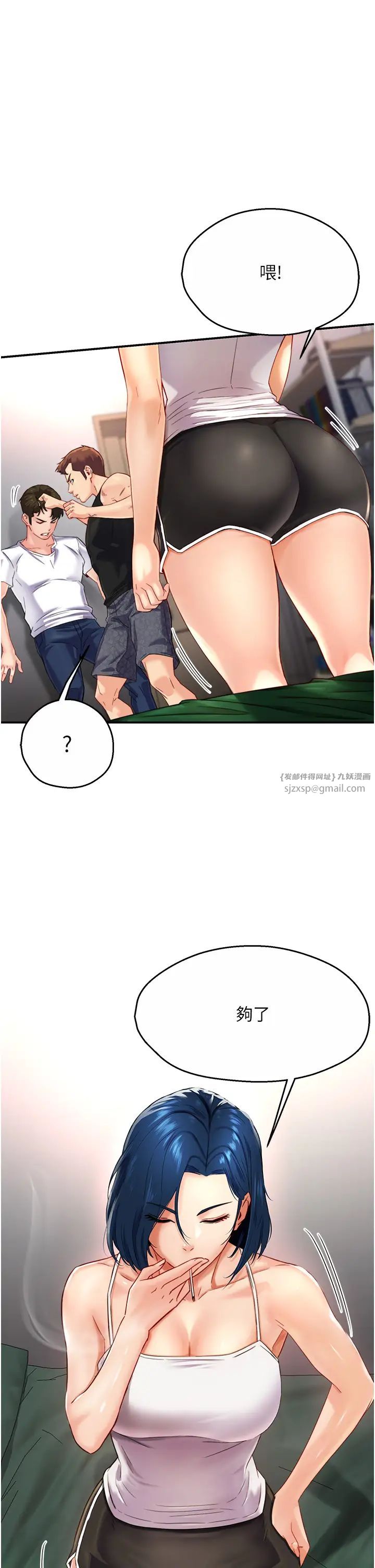 痒乐多阿姨第5话-你上瞭我妈?!