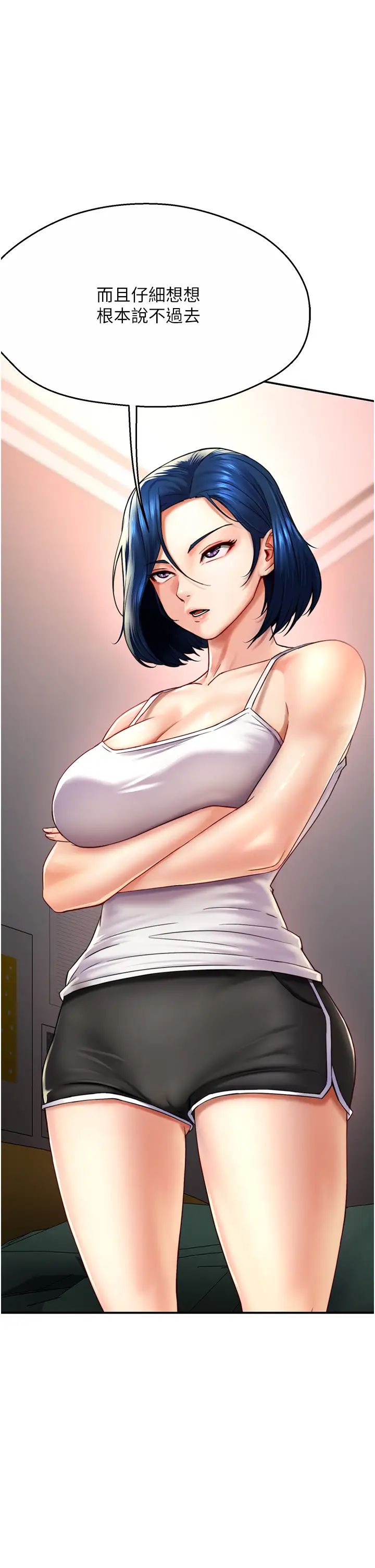 癢樂多阿姨第5話-你上瞭我媽?!