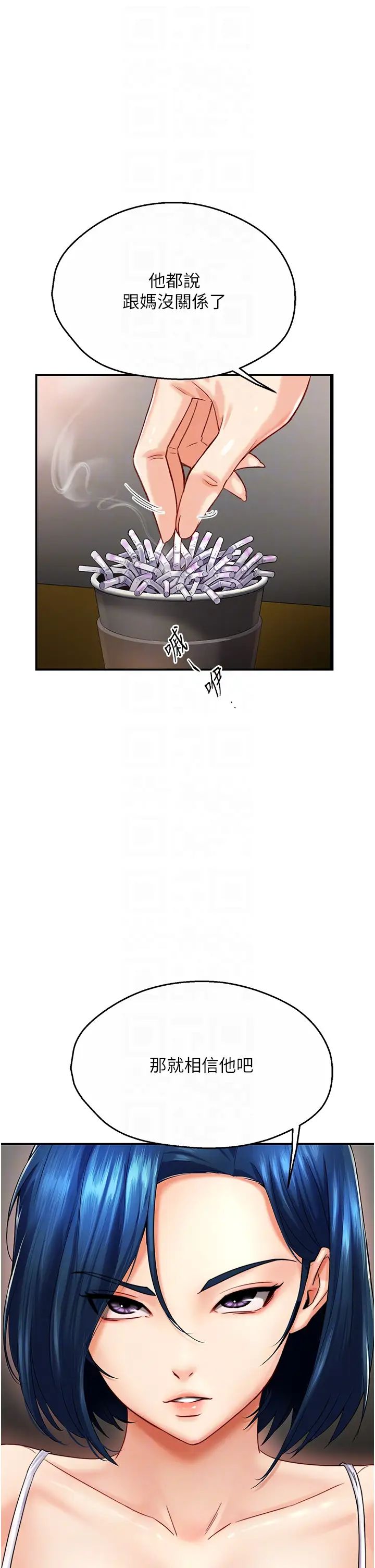 癢樂多阿姨第5話-你上瞭我媽?!