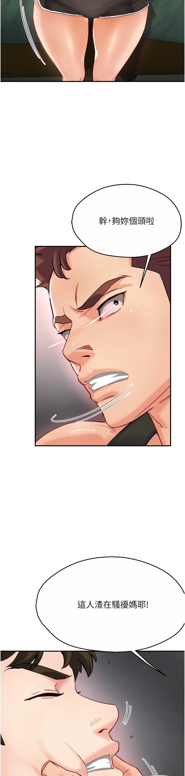 癢樂多阿姨第5話-你上瞭我媽?!