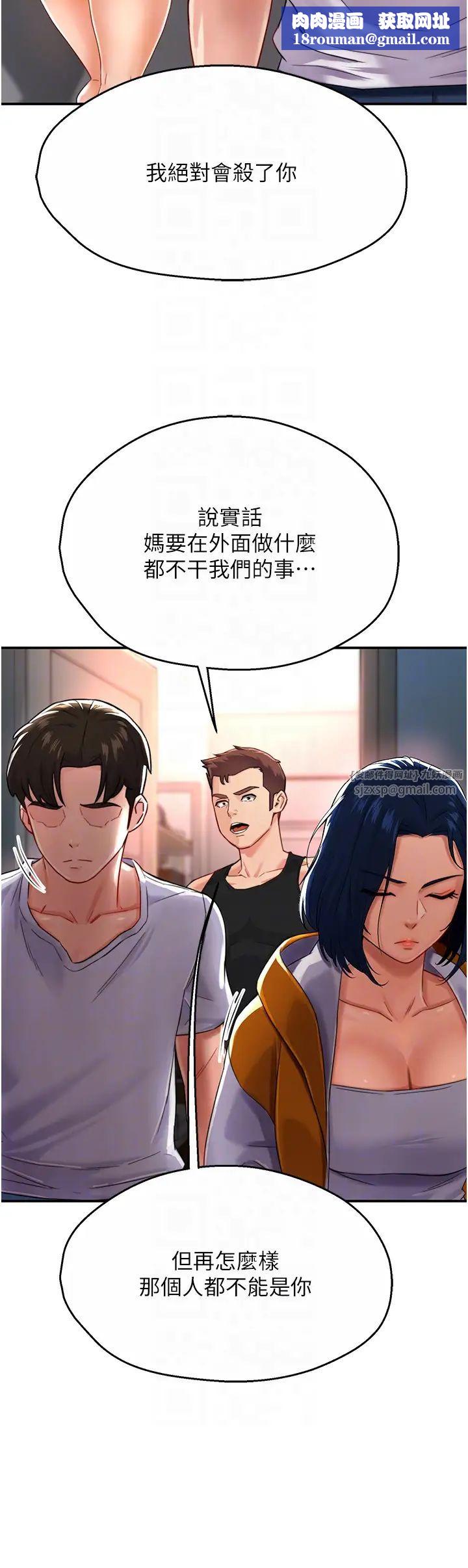 癢樂多阿姨第5話-你上瞭我媽?!