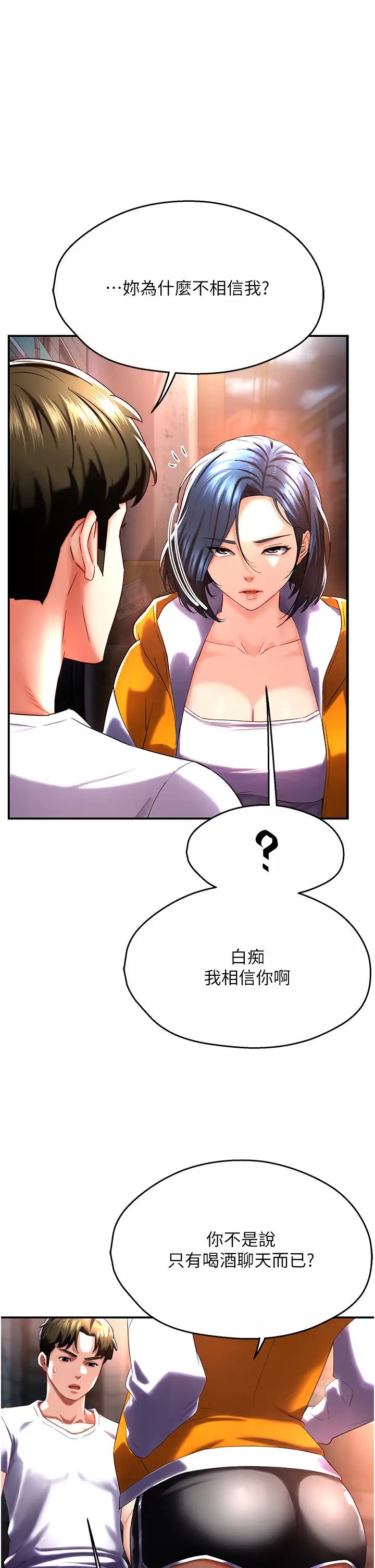 痒乐多阿姨第5话-你上瞭我妈?!