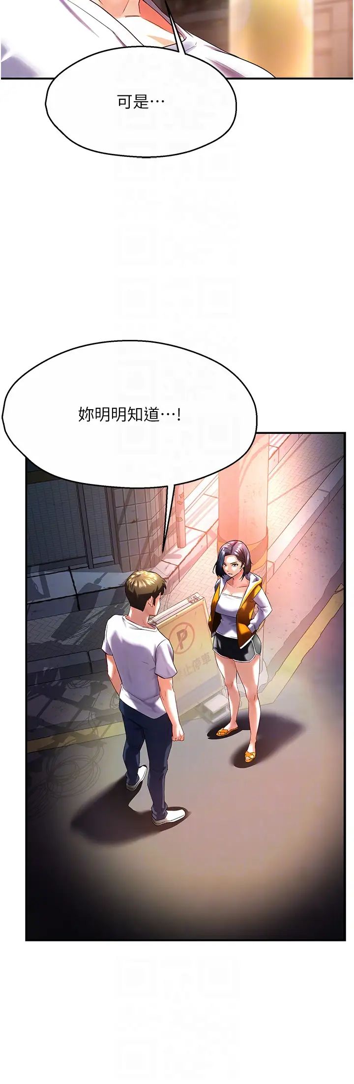 癢樂多阿姨第5話-你上瞭我媽?!