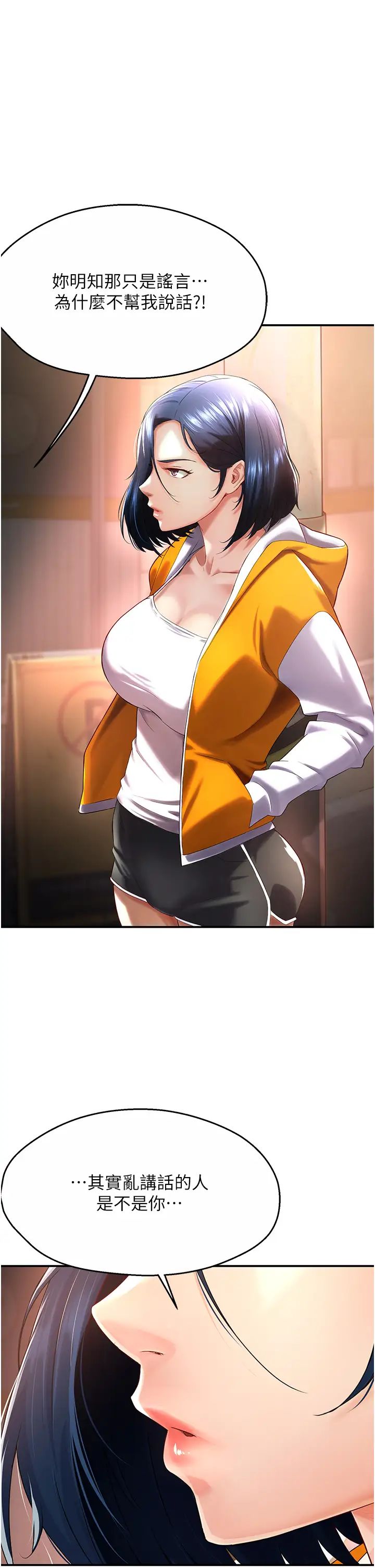 痒乐多阿姨第5话-你上瞭我妈?!