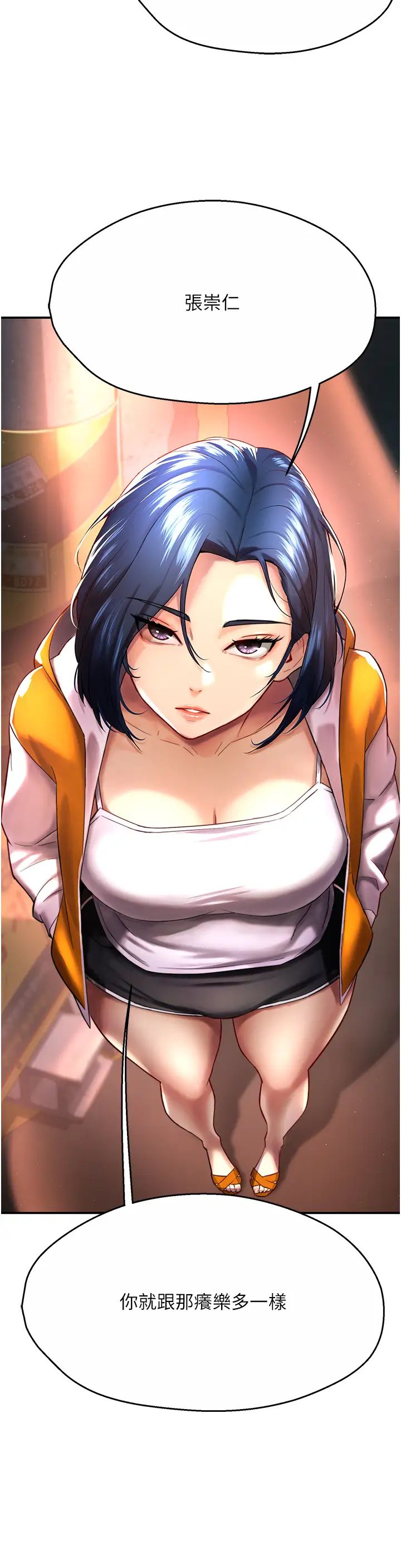 癢樂多阿姨第5話-你上瞭我媽?!