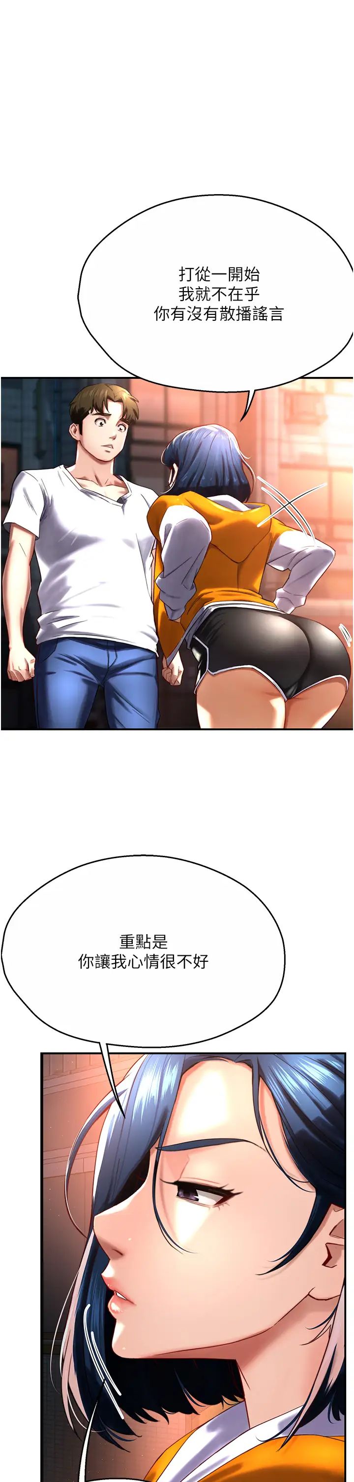 癢樂多阿姨第5話-你上瞭我媽?!