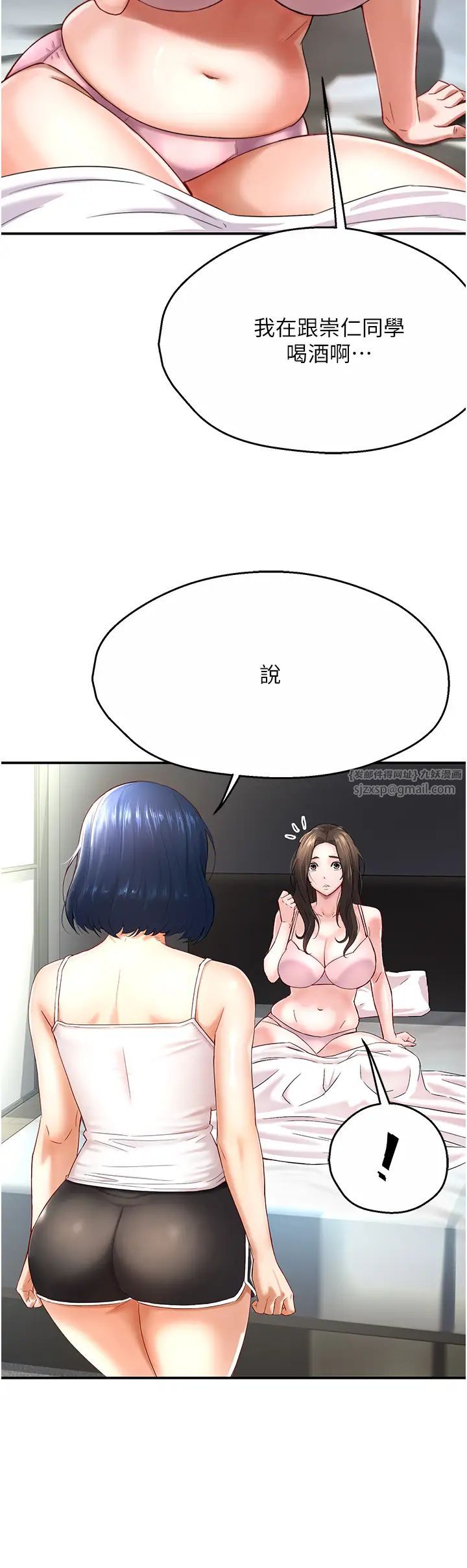 癢樂多阿姨第5話-你上瞭我媽?!