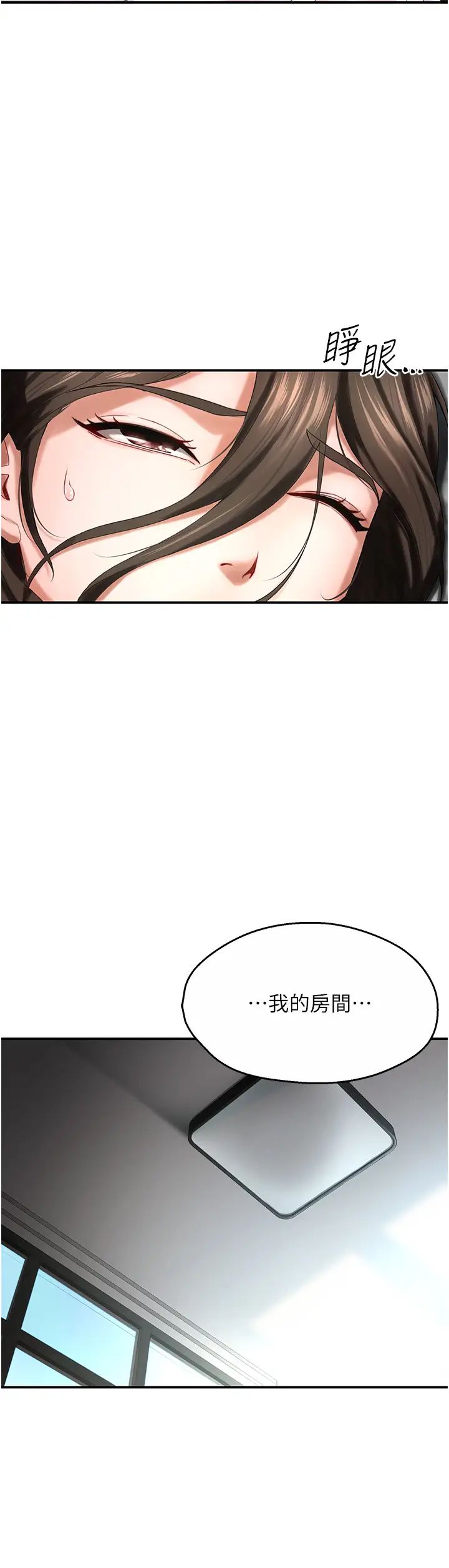 癢樂多阿姨第5話-你上瞭我媽?!