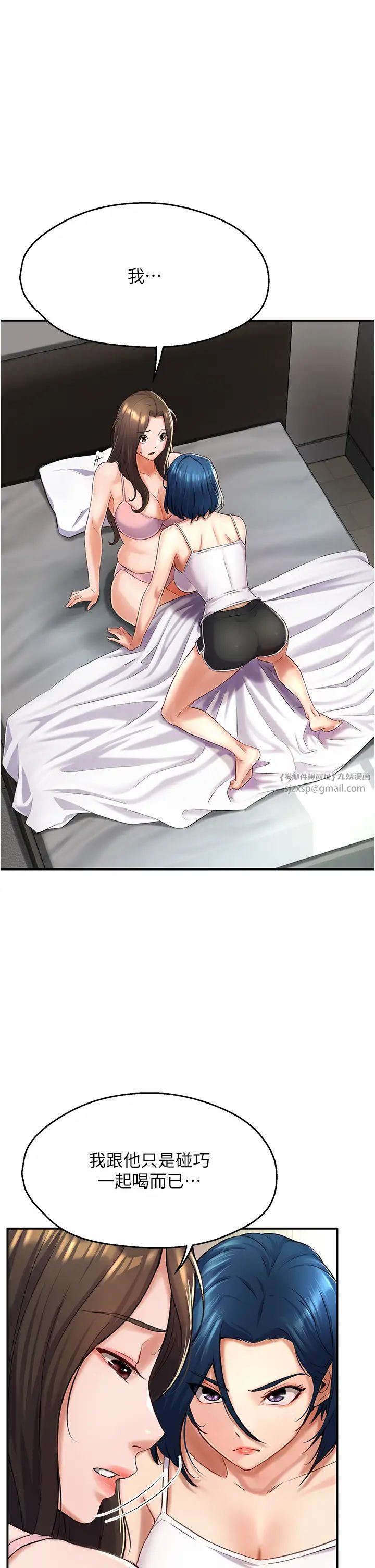 癢樂多阿姨第6話-懲罰太妹的媽媽