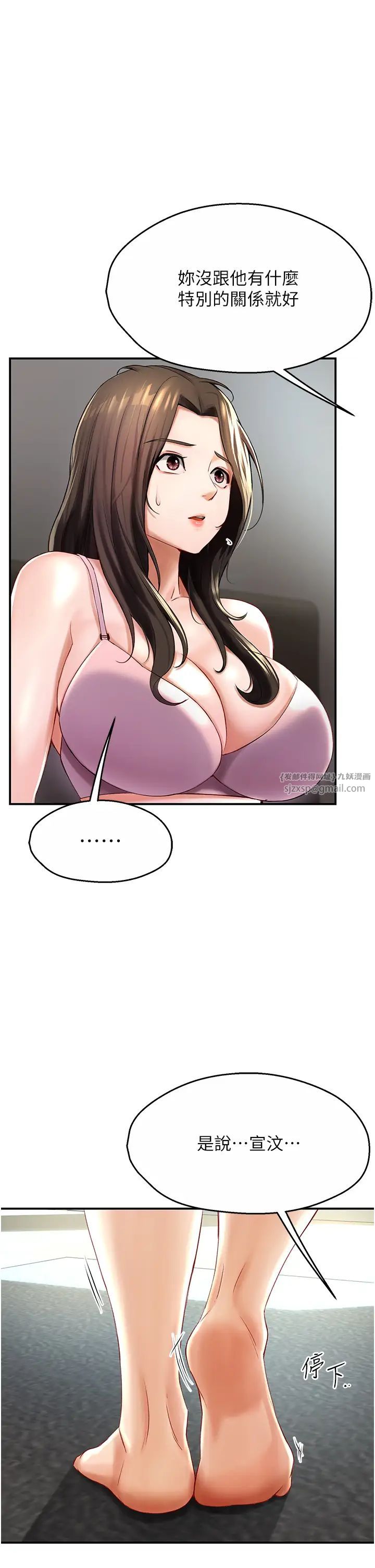 癢樂多阿姨第6話-懲罰太妹的媽媽