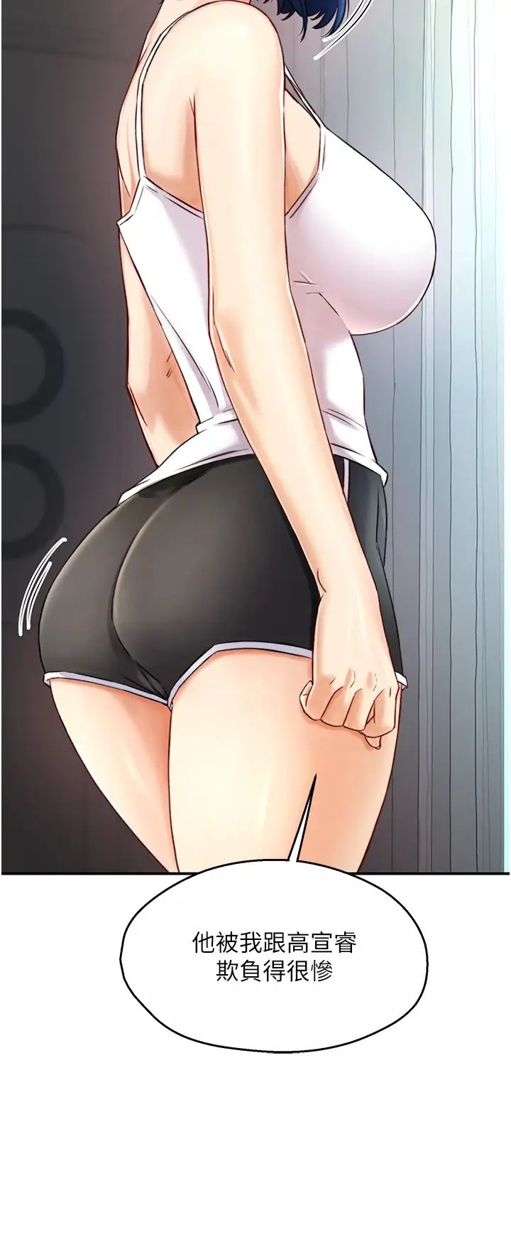 癢樂多阿姨第6話-懲罰太妹的媽媽