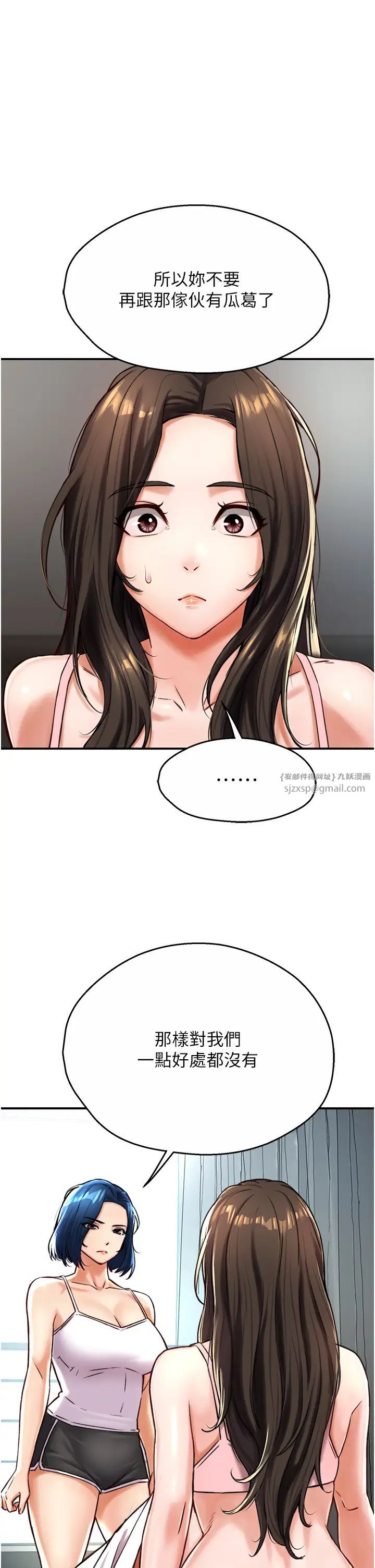 癢樂多阿姨第6話-懲罰太妹的媽媽