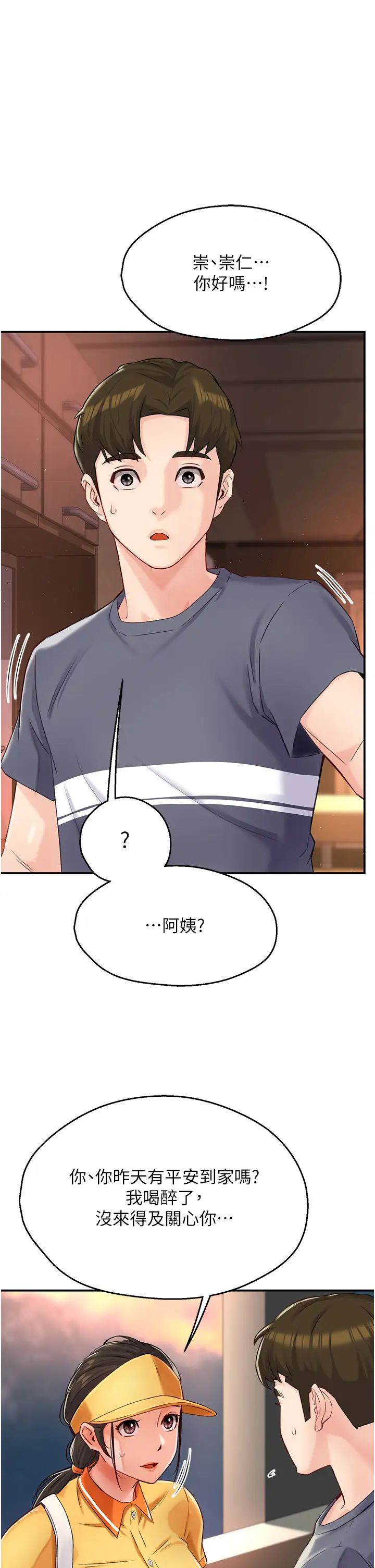 癢樂多阿姨第6話-懲罰太妹的媽媽