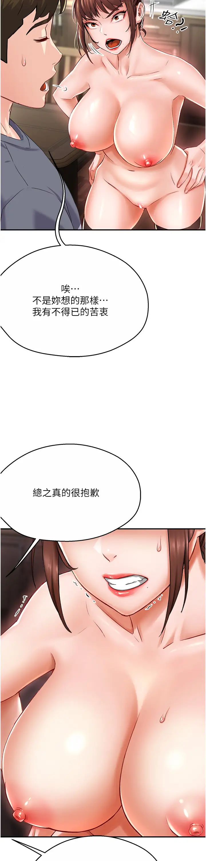 癢樂多阿姨第6話-懲罰太妹的媽媽