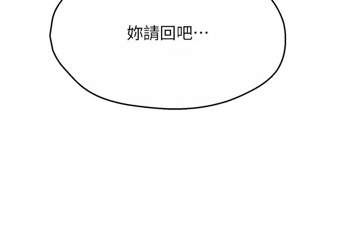 痒乐多阿姨第6话-惩罚太妹的妈妈