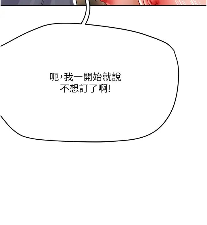 癢樂多阿姨第6話-懲罰太妹的媽媽