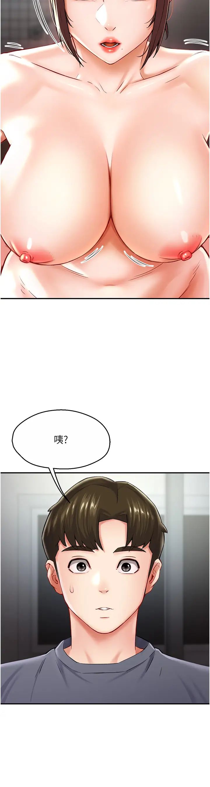 癢樂多阿姨第6話-懲罰太妹的媽媽