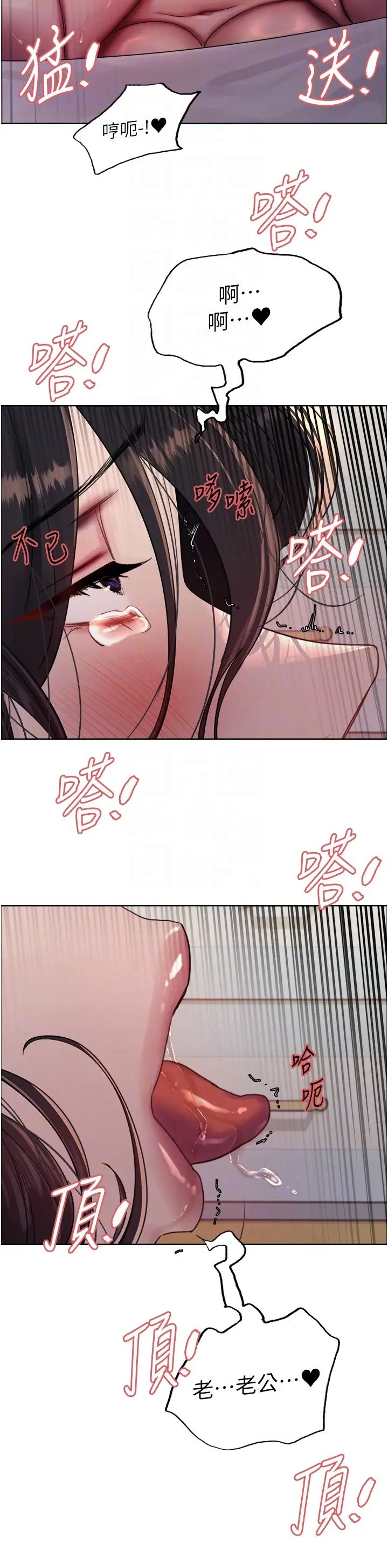 色轮眼第2季第20话-你敢打千霓的主意?