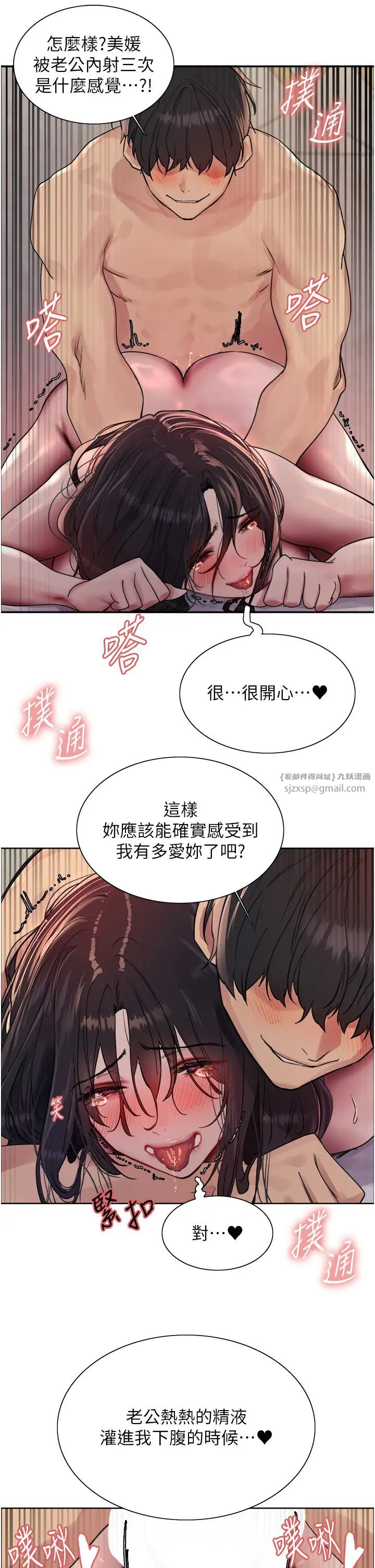 色轮眼第2季第20话-你敢打千霓的主意?