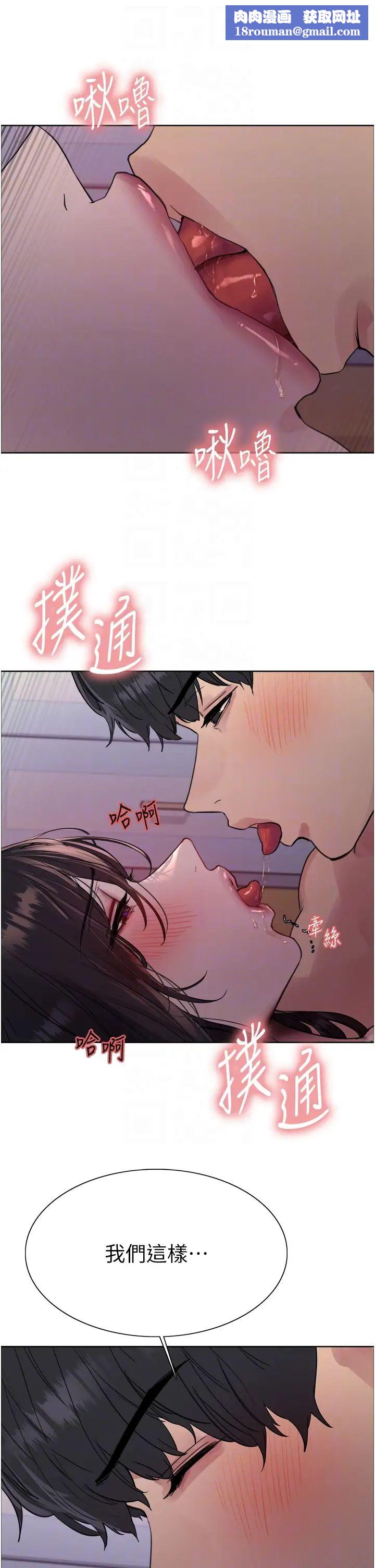 色轮眼第2季第20话-你敢打千霓的主意?