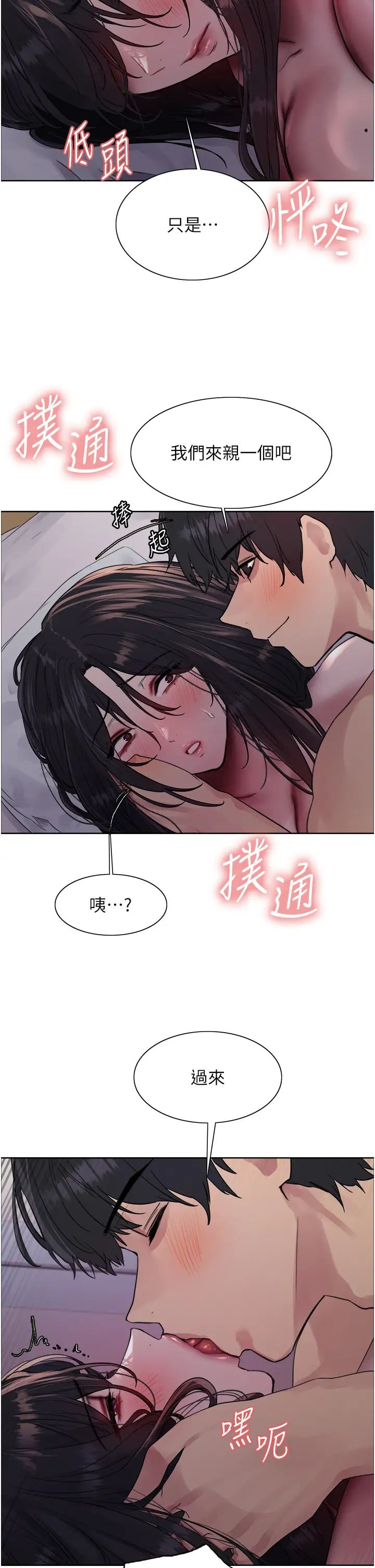 色轮眼第2季第20话-你敢打千霓的主意?