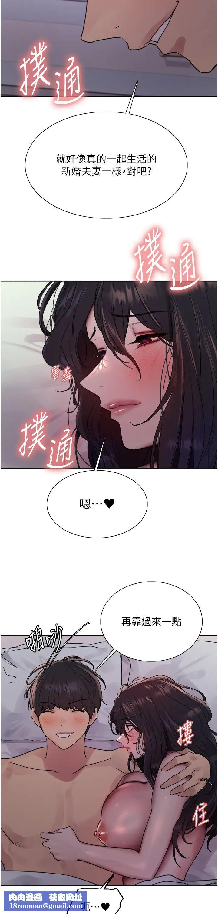 色轮眼第2季第20话-你敢打千霓的主意?