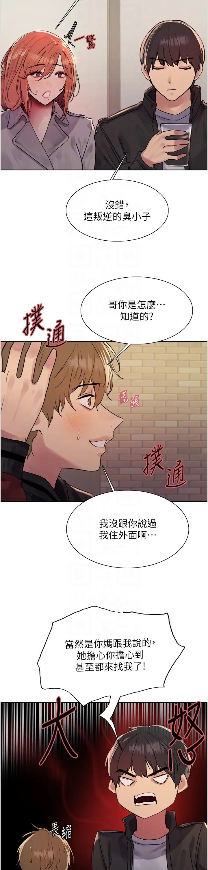 色轮眼第2季第20话-你敢打千霓的主意?