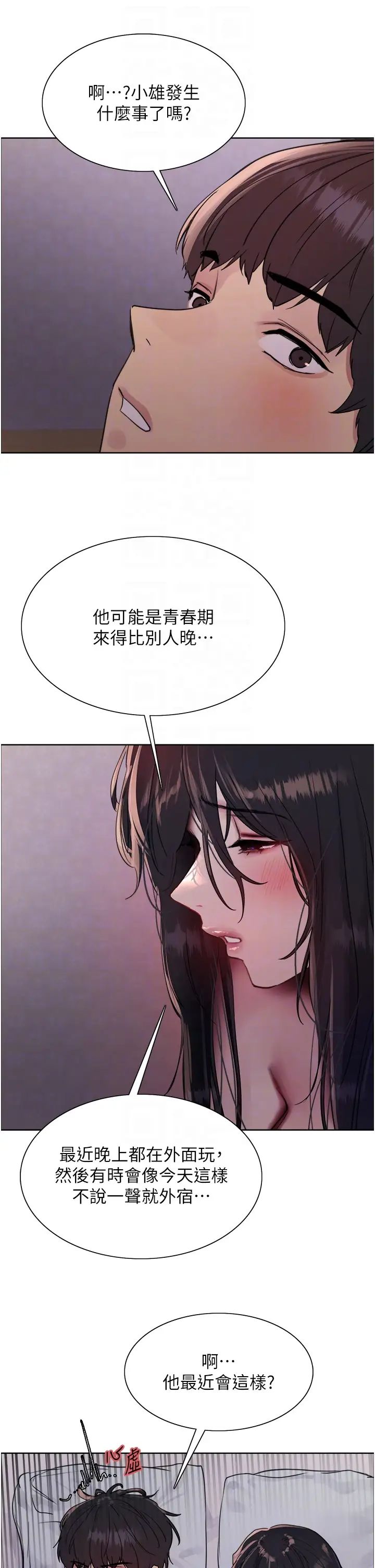 色轮眼第2季第20话-你敢打千霓的主意?