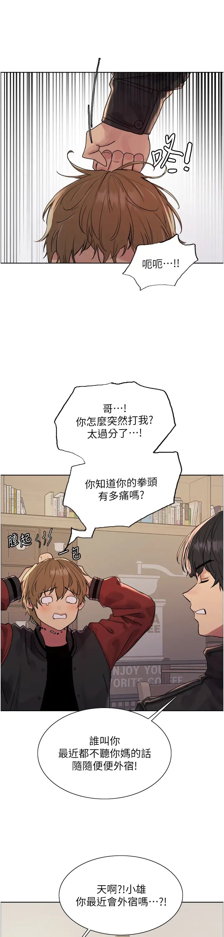 色轮眼第2季第20话-你敢打千霓的主意?