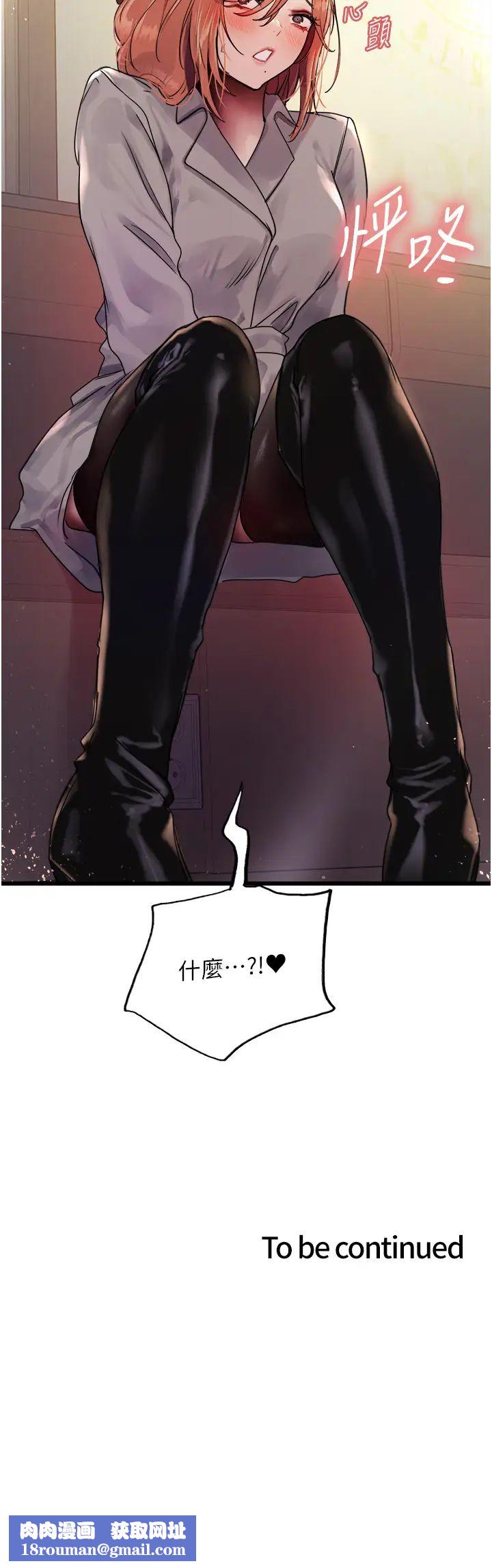 色輪眼第2季第20話-你敢打千霓的主意?